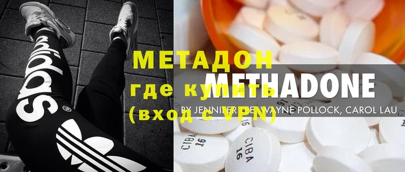 МЕТАДОН methadone  Кедровый 